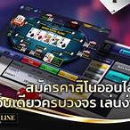 สมัคร คาสิโนออนไลน์